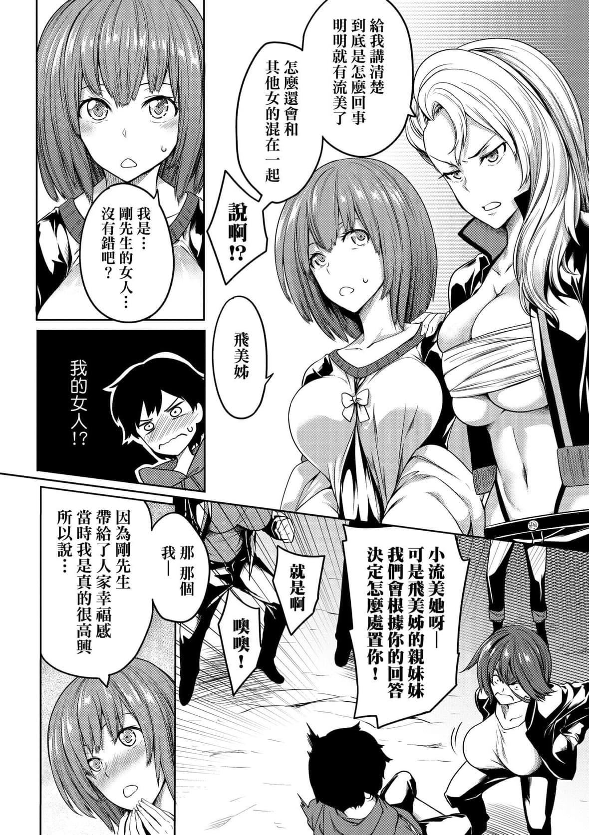 [もみやま]巨乳81人をしあわせにしないと即死亡[未來數位][DL版][もみやま]巨乳81人をしあわせにしないと即死亡[未來數位][DL版]