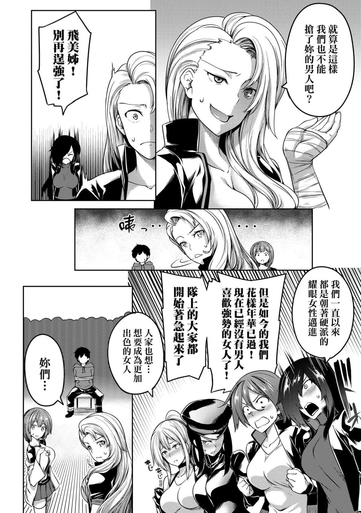 [もみやま]巨乳81人をしあわせにしないと即死亡[未來數位][DL版][もみやま]巨乳81人をしあわせにしないと即死亡[未來數位][DL版]