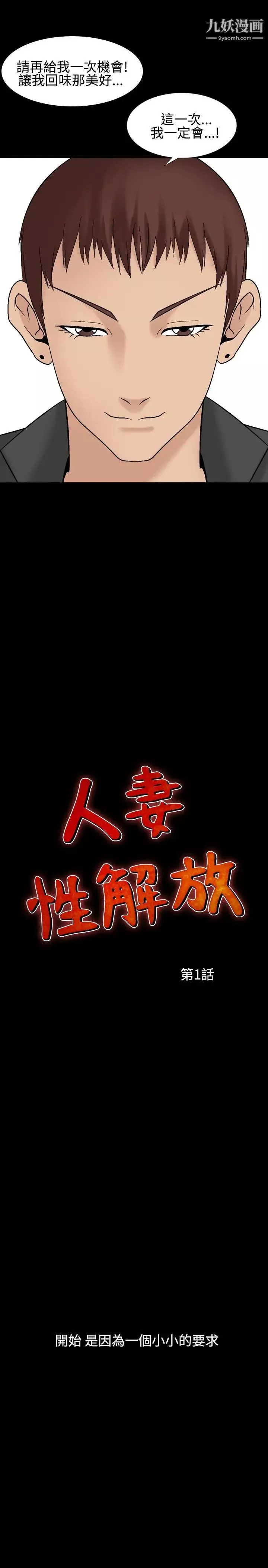 人妻性解放1-2季第31話