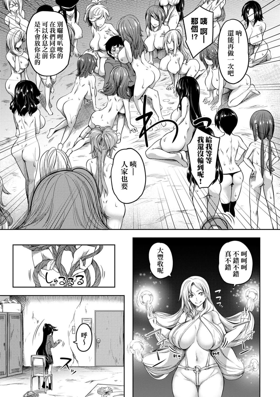 [もみやま]巨乳81人をしあわせにしないと即死亡[未來數位][DL版][もみやま]巨乳81人をしあわせにしないと即死亡[未來數位][DL版]