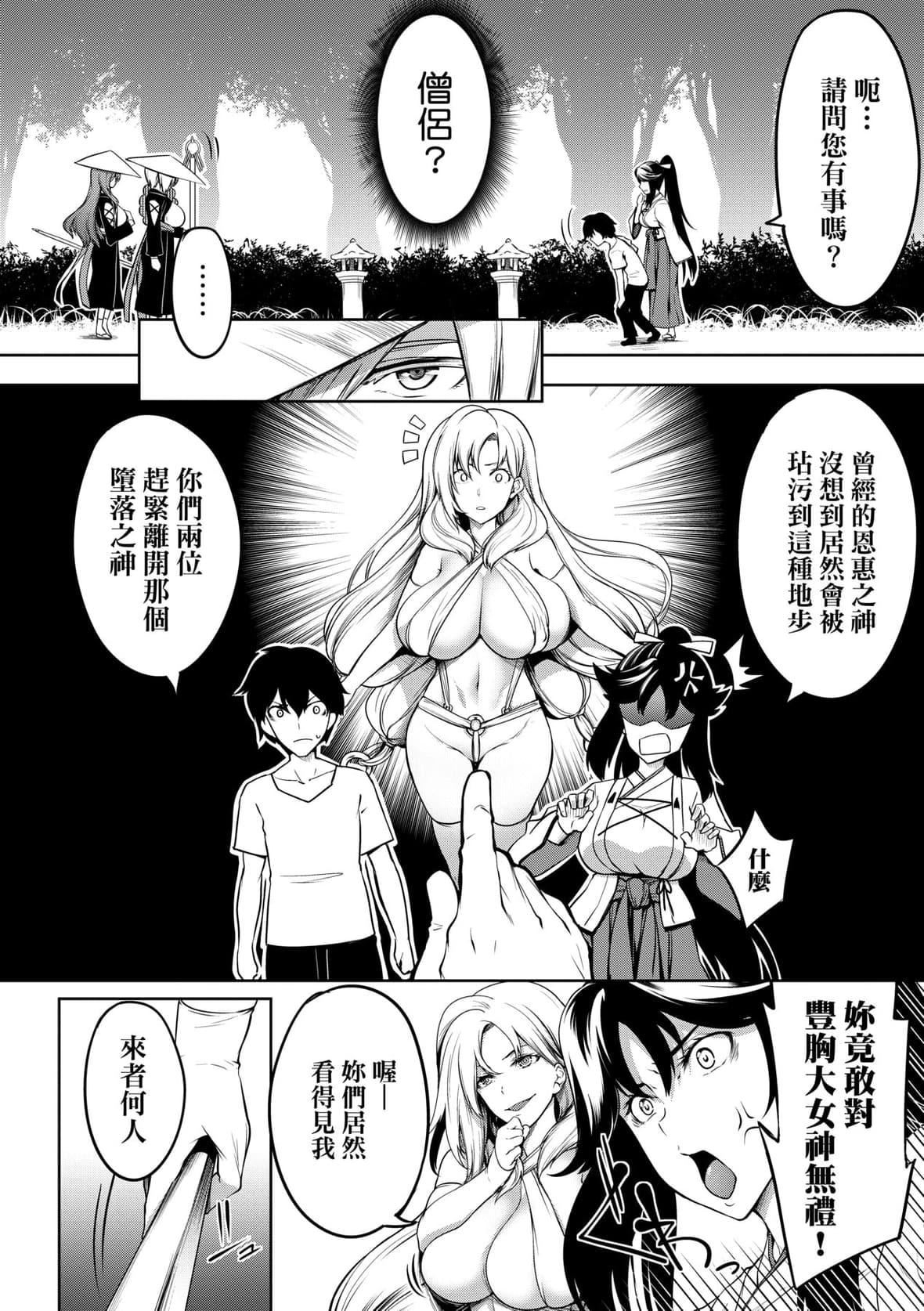 [もみやま]巨乳81人をしあわせにしないと即死亡[未來數位][DL版][もみやま]巨乳81人をしあわせにしないと即死亡[未來數位][DL版]