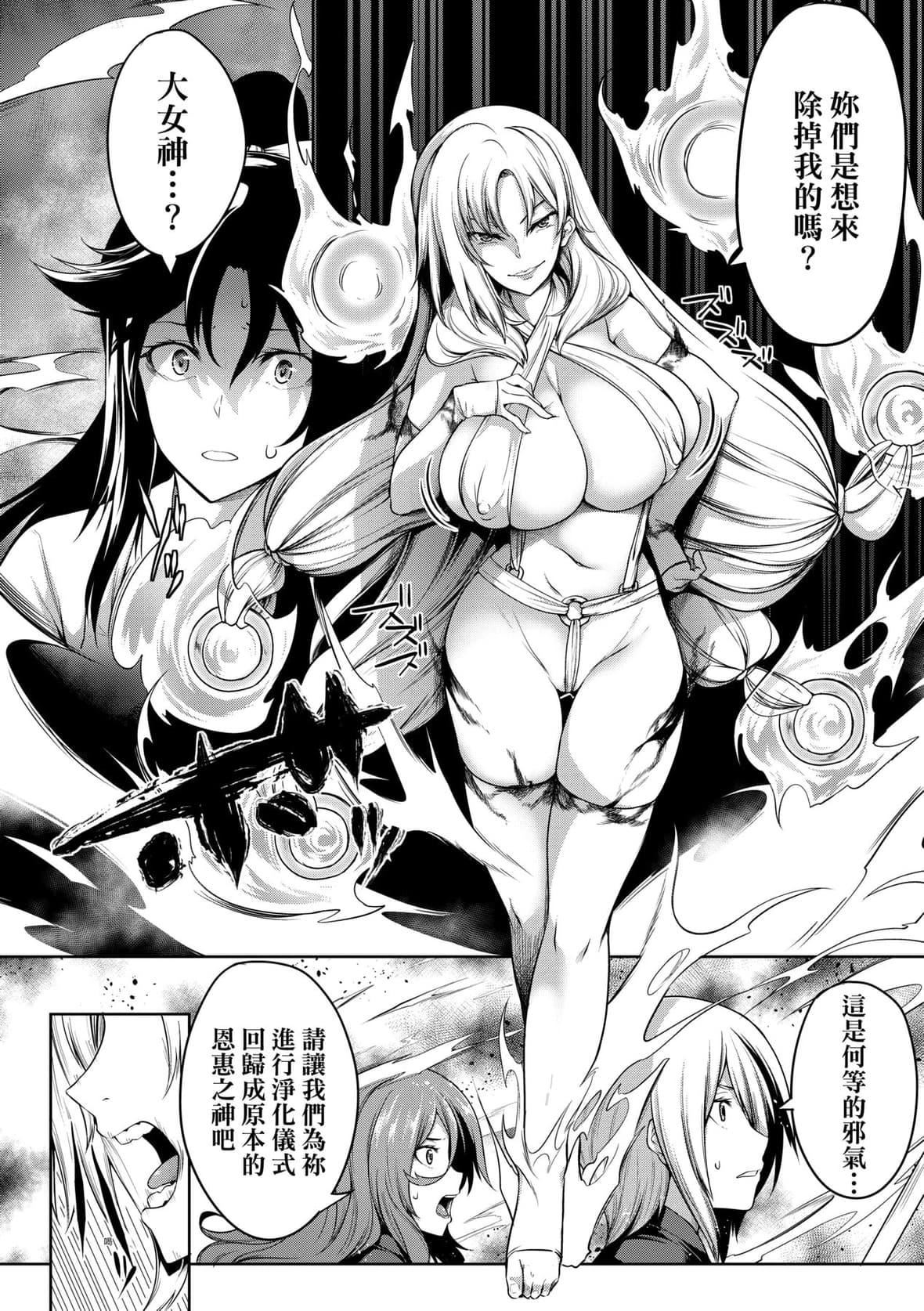 [もみやま]巨乳81人をしあわせにしないと即死亡[未來數位][DL版][もみやま]巨乳81人をしあわせにしないと即死亡[未來數位][DL版]