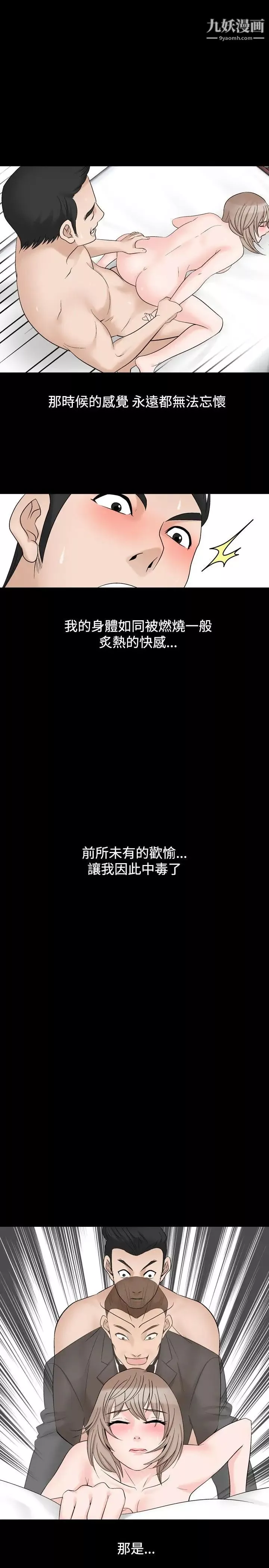 人妻性解放1-2季第31話
