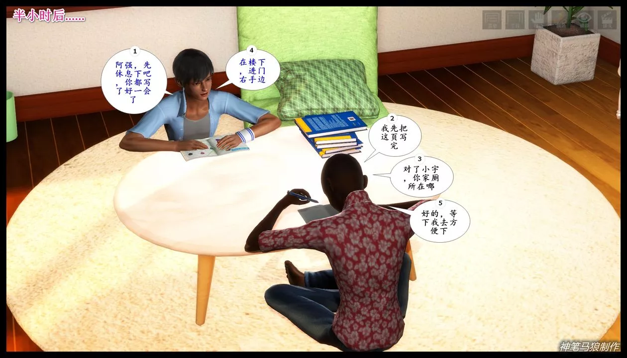 [3D]巨蟒少年之教師媽媽柳晴第01話