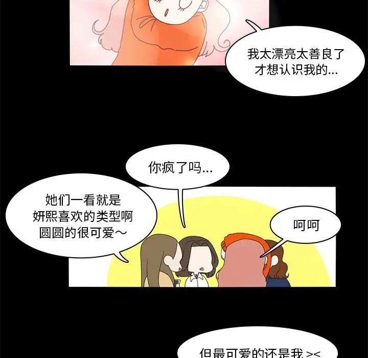 鱼缸中的花园第36章