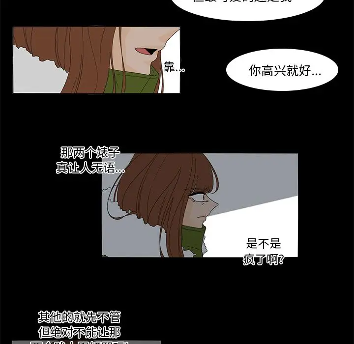 鱼缸中的花园第36章