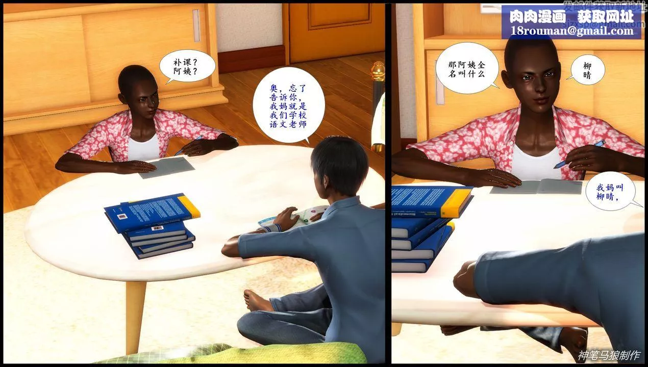 [3D]巨蟒少年之教師媽媽柳晴第01話