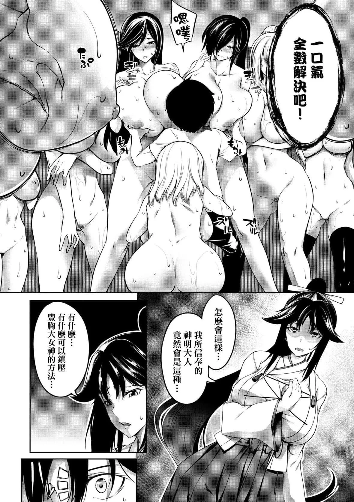 [もみやま]巨乳81人をしあわせにしないと即死亡[未來數位][DL版][もみやま]巨乳81人をしあわせにしないと即死亡[未來數位][DL版]