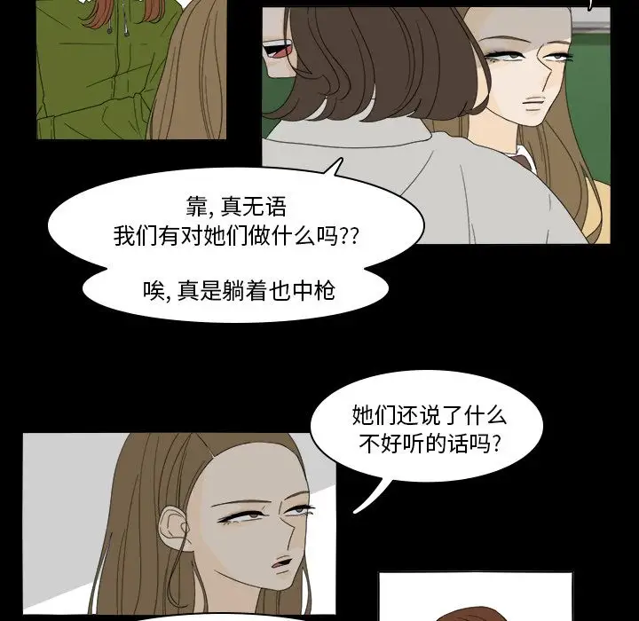 鱼缸中的花园第36章