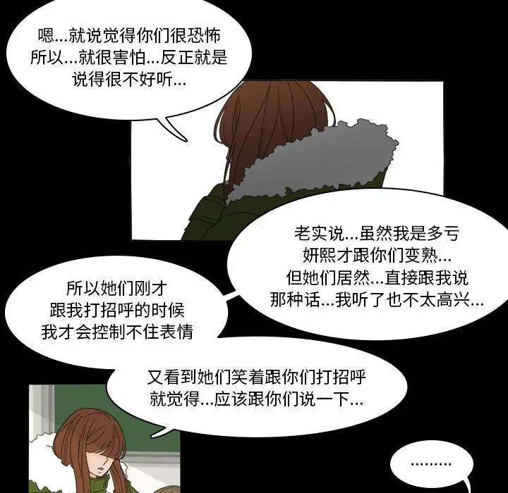 鱼缸中的花园第36章