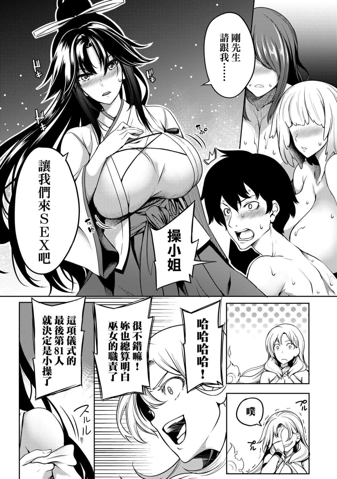[もみやま]巨乳81人をしあわせにしないと即死亡[未來數位][DL版][もみやま]巨乳81人をしあわせにしないと即死亡[未來數位][DL版]