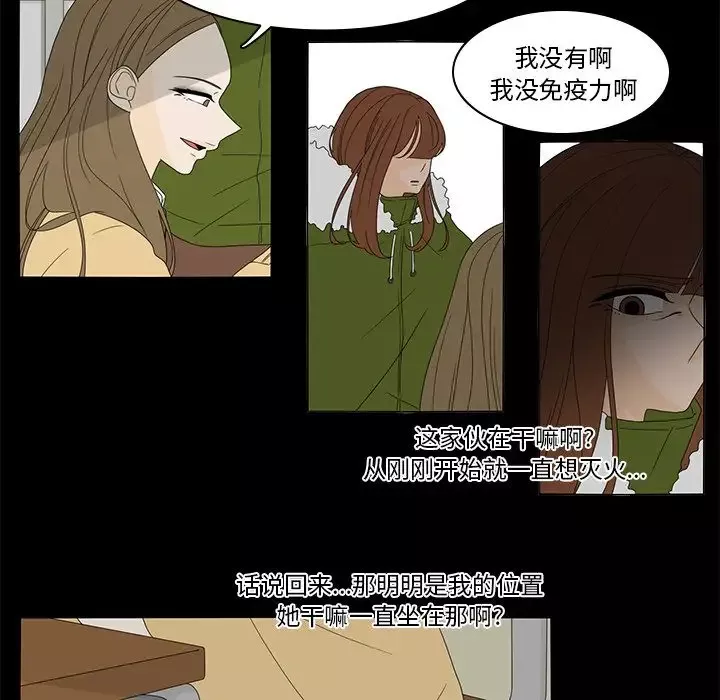 鱼缸中的花园第36章