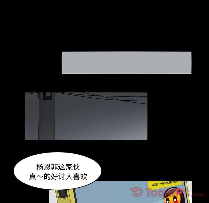 鱼缸中的花园第36章