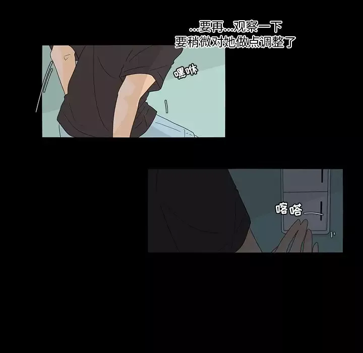 鱼缸中的花园第36章