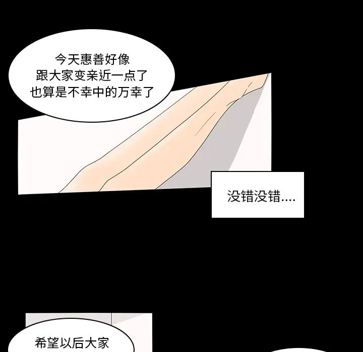 鱼缸中的花园第36章