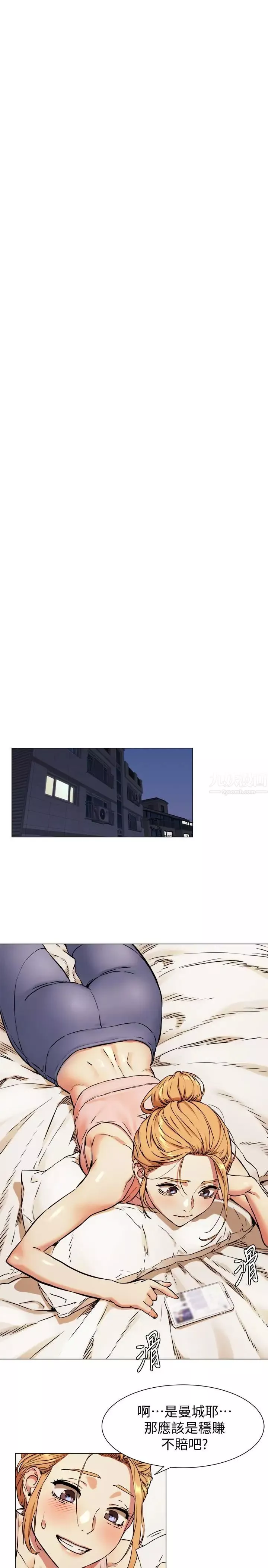 衝突第80話-靠身體獲得的彩券