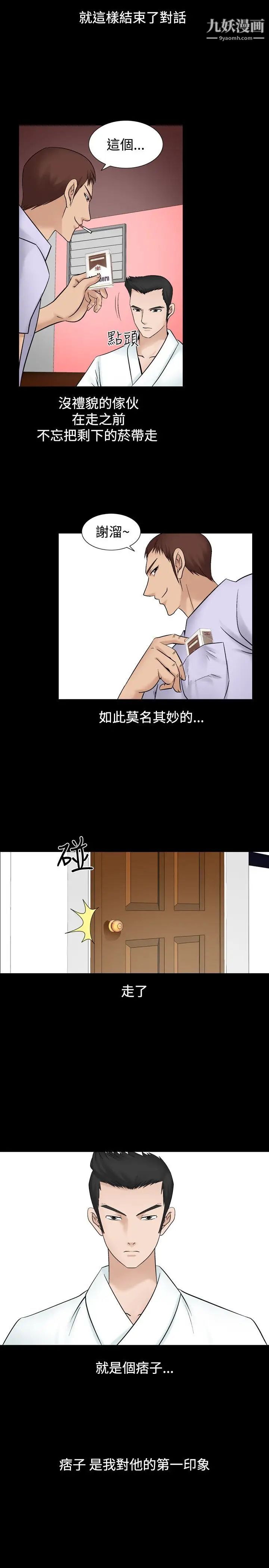 人妻性解放1-2季第33话
