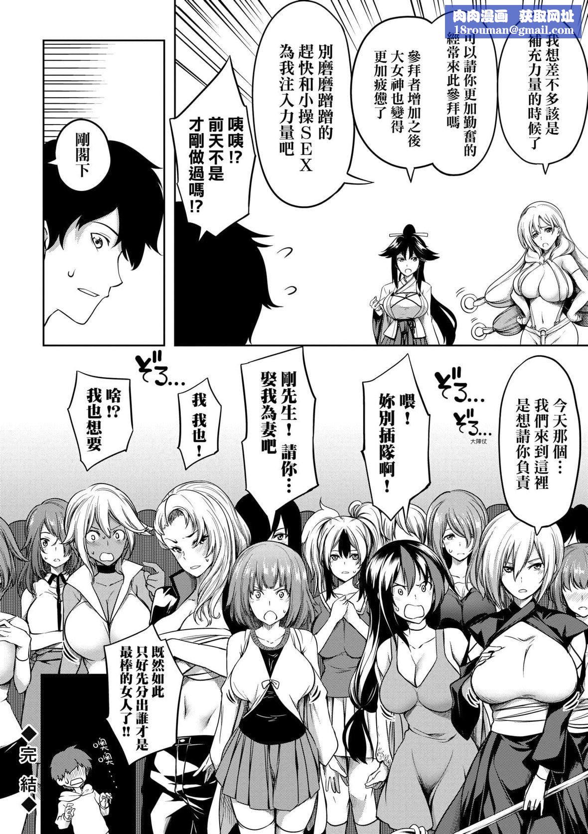 [もみやま]巨乳81人をしあわせにしないと即死亡[未来数位][DL版][もみやま]巨乳81人をしあわせにしないと即死亡[未来数位][DL版]