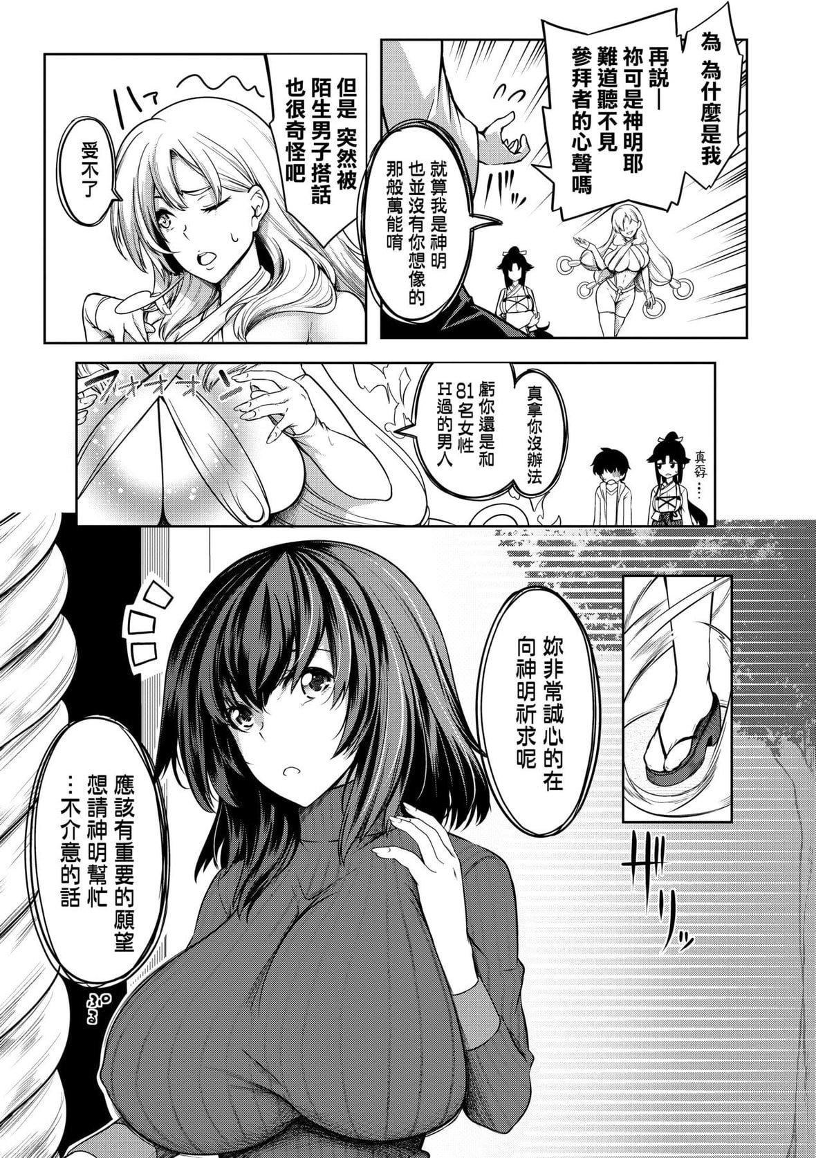 [もみやま]巨乳81人をしあわせにしないと即死亡[未来数位][DL版][もみやま]巨乳81人をしあわせにしないと即死亡[未来数位][DL版]