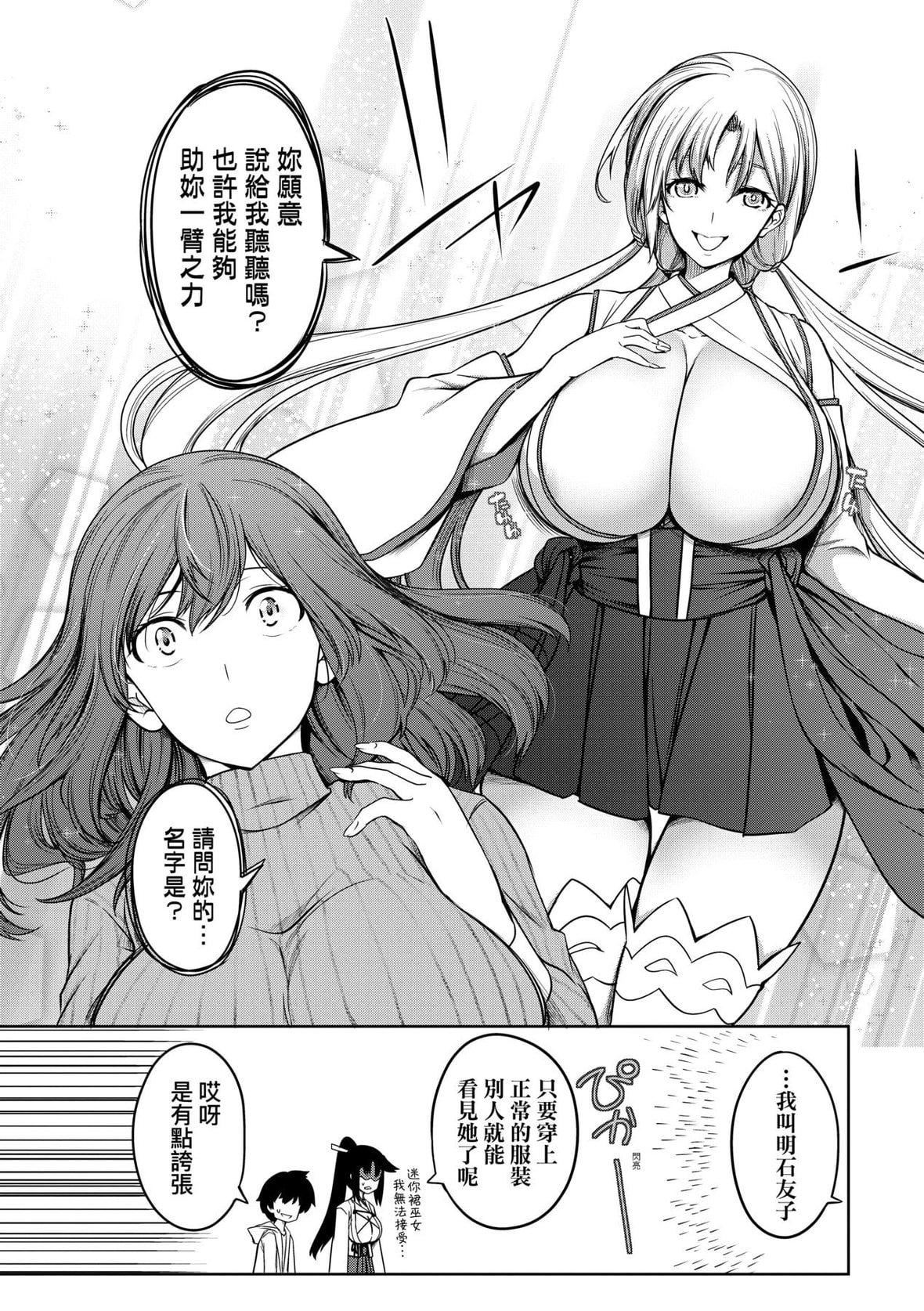 [もみやま]巨乳81人をしあわせにしないと即死亡[未來數位][DL版][もみやま]巨乳81人をしあわせにしないと即死亡[未來數位][DL版]