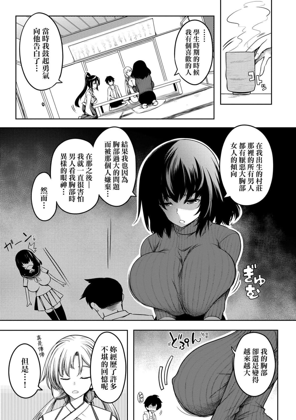[もみやま]巨乳81人をしあわせにしないと即死亡[未来数位][DL版][もみやま]巨乳81人をしあわせにしないと即死亡[未来数位][DL版]