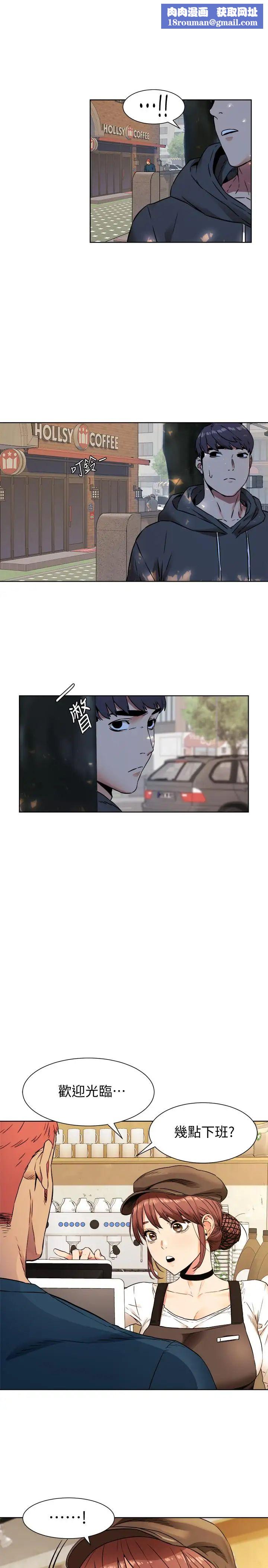 衝突第82话-慾火焚身的建哲