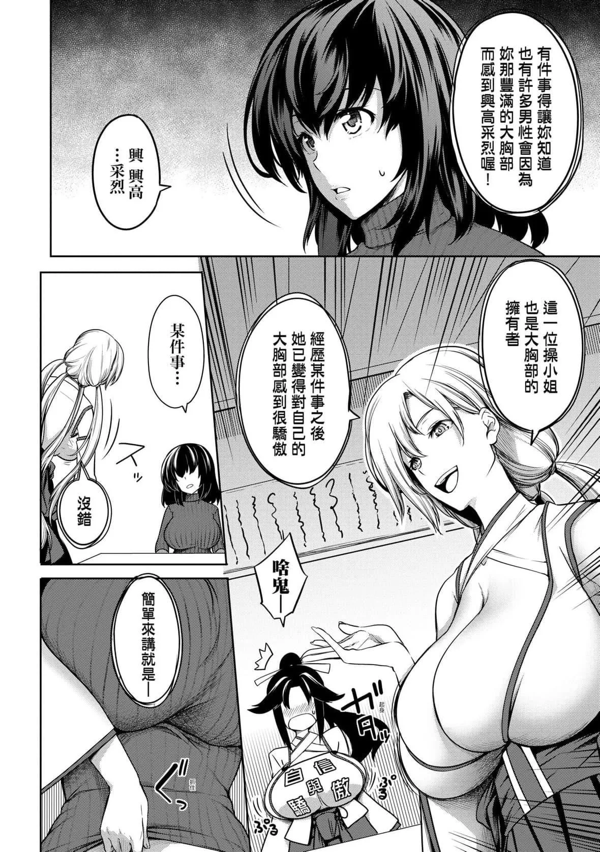 [もみやま]巨乳81人をしあわせにしないと即死亡[未來數位][DL版][もみやま]巨乳81人をしあわせにしないと即死亡[未來數位][DL版]