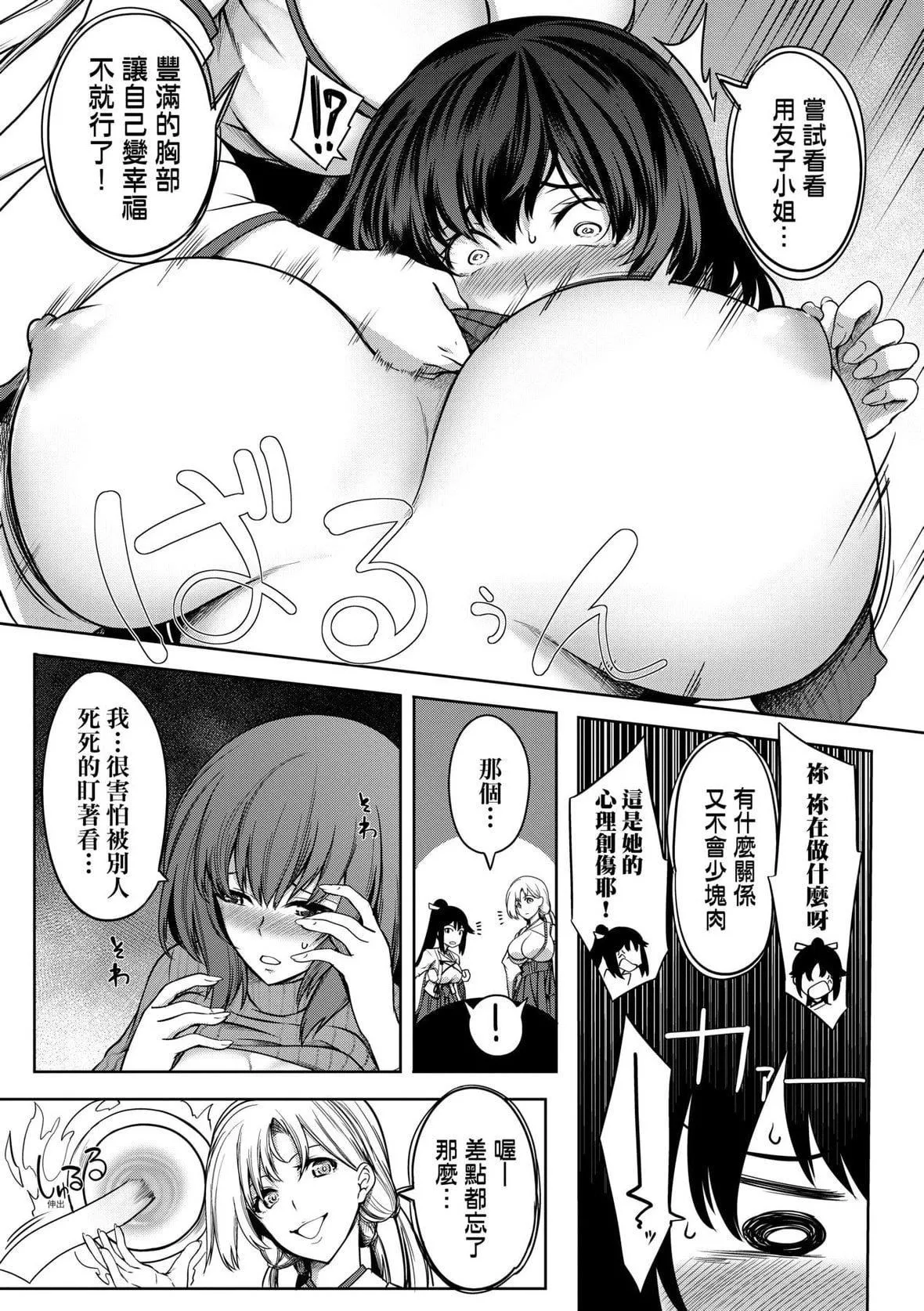 [もみやま]巨乳81人をしあわせにしないと即死亡[未來數位][DL版][もみやま]巨乳81人をしあわせにしないと即死亡[未來數位][DL版]