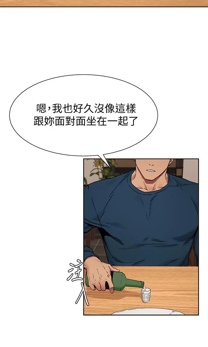衝突第82话-慾火焚身的建哲