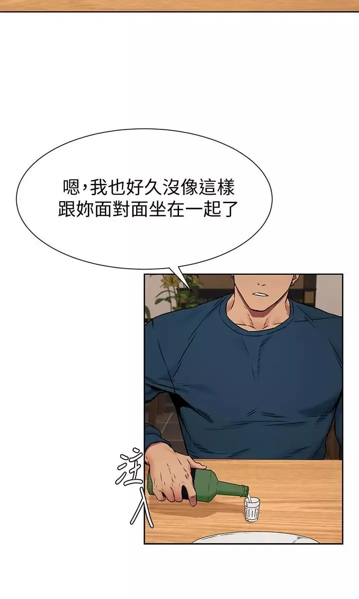衝突第82話-慾火焚身的建哲