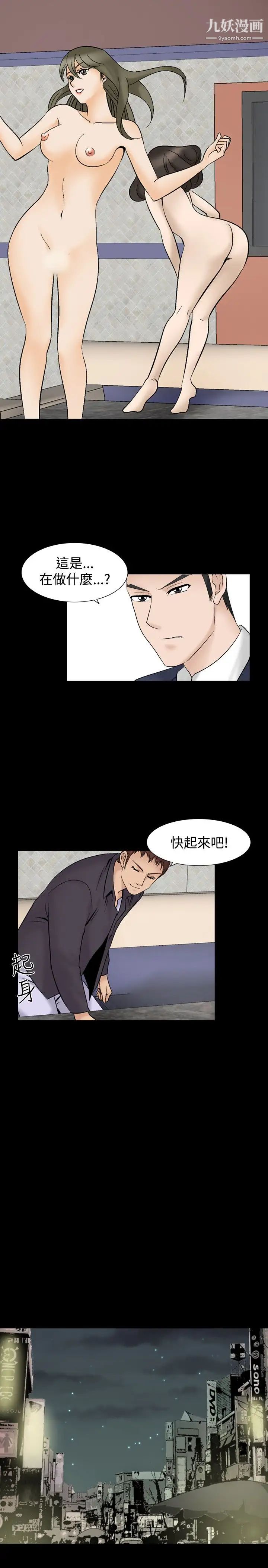 人妻性解放1-2季第34话