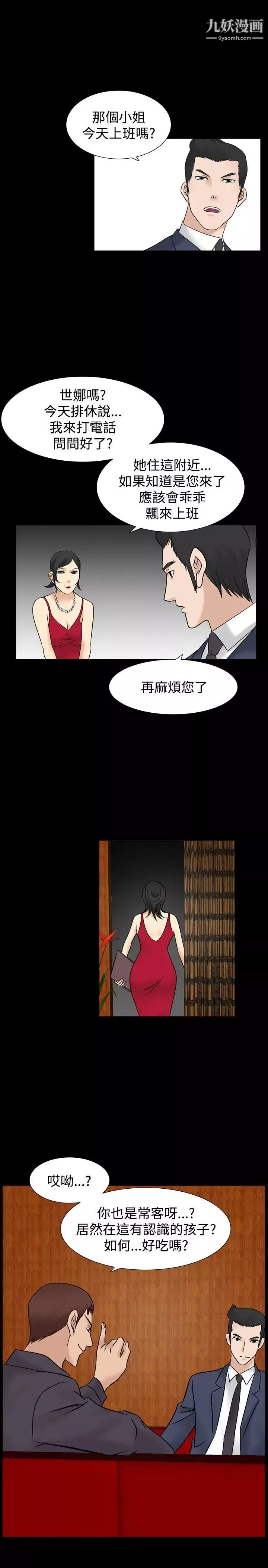 人妻性解放1-2季第35話