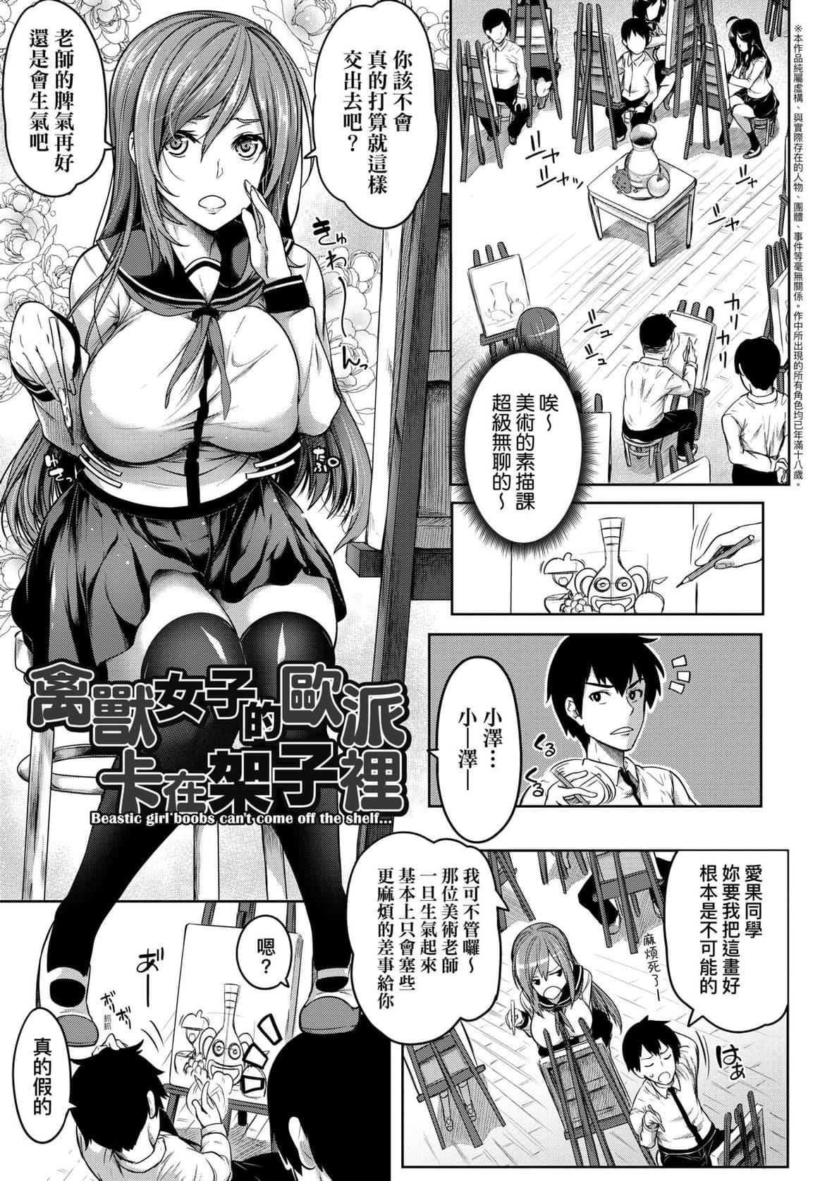 [もみやま]巨乳81人をしあわせにしないと即死亡[未来数位][DL版][もみやま]巨乳81人をしあわせにしないと即死亡[未来数位][DL版]