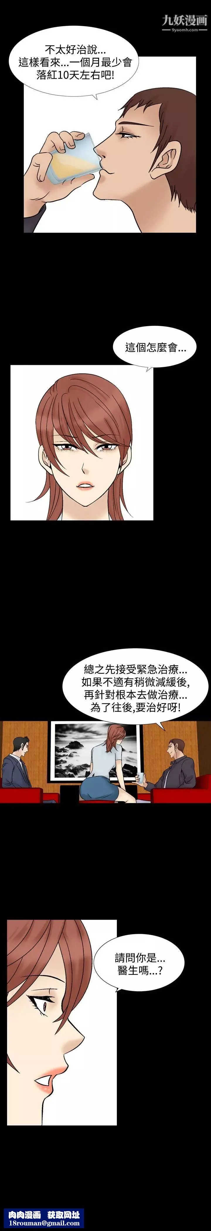 人妻性解放1-2季第35話