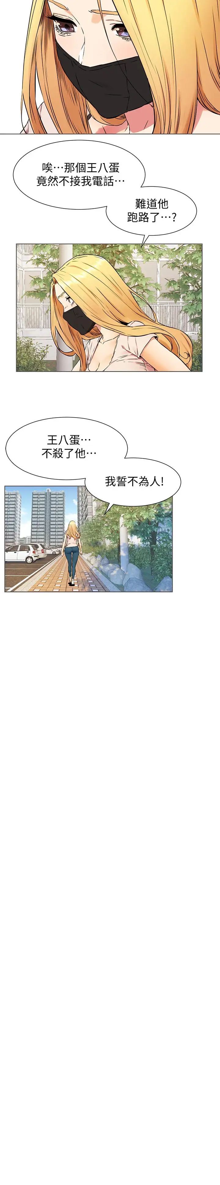 衝突第83话-嘴上说不要，身体却很诚实