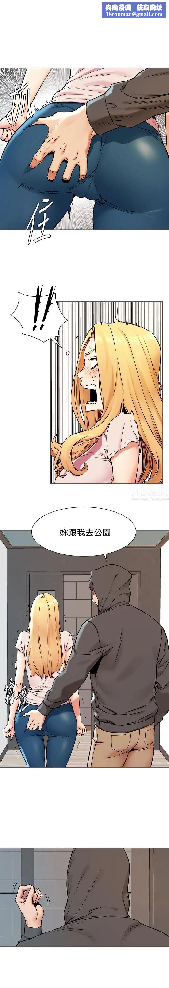 衝突第84话-韶多，把嘴张开