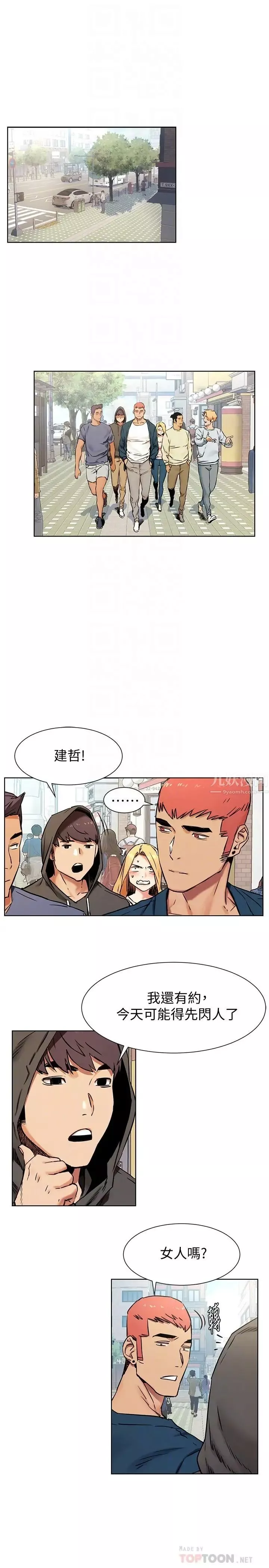 衝突第84話-韶多，把嘴張開
