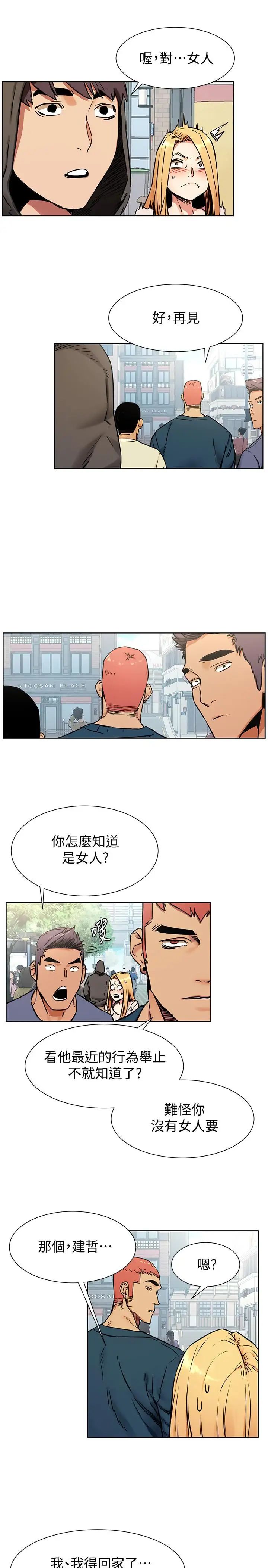 衝突第84话-韶多，把嘴张开