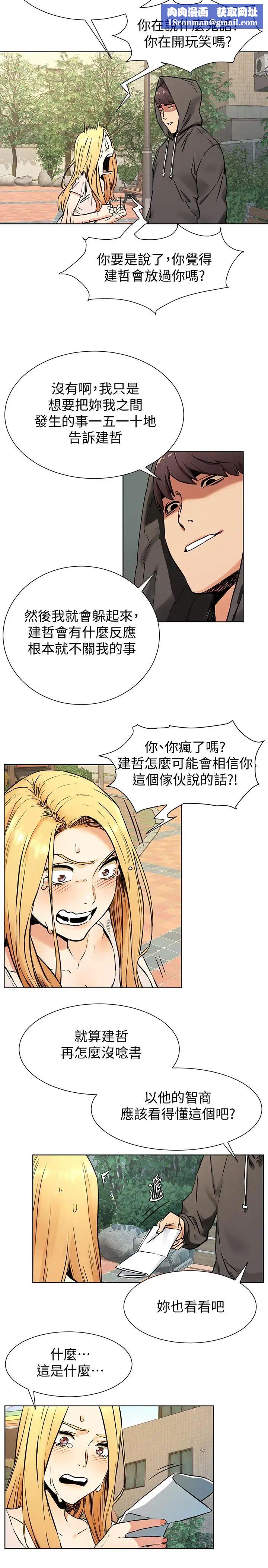 衝突第84话-韶多，把嘴张开