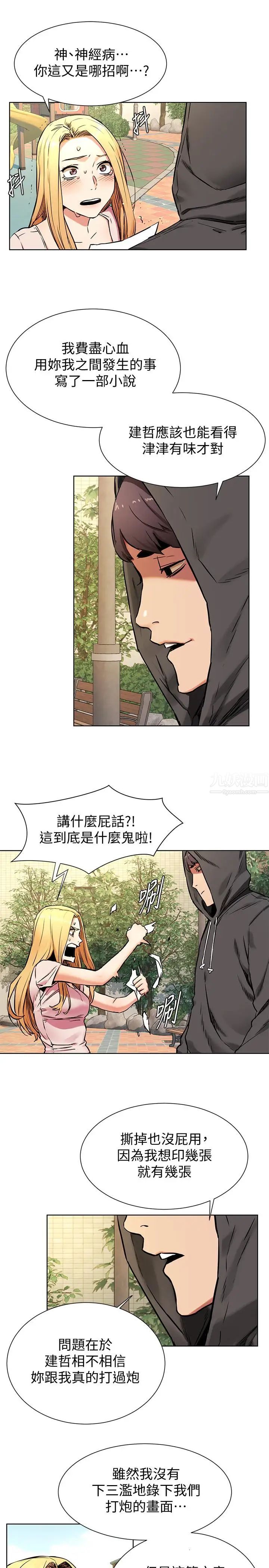 衝突第84话-韶多，把嘴张开