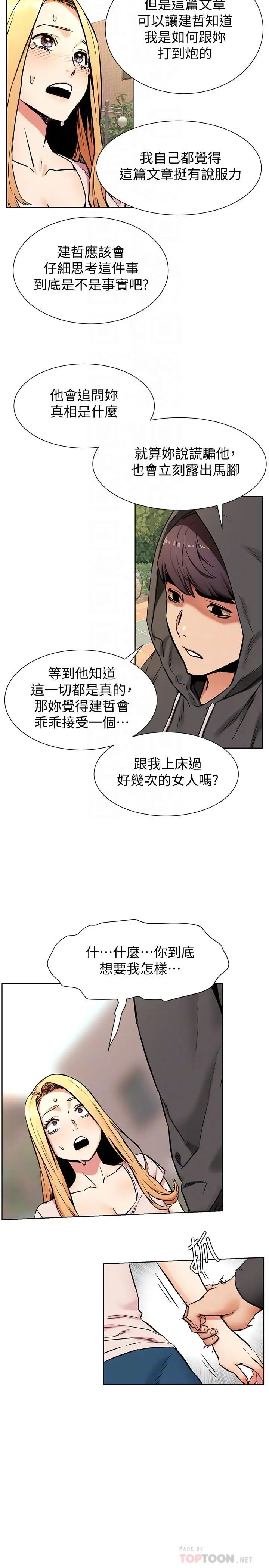 衝突第84话-韶多，把嘴张开