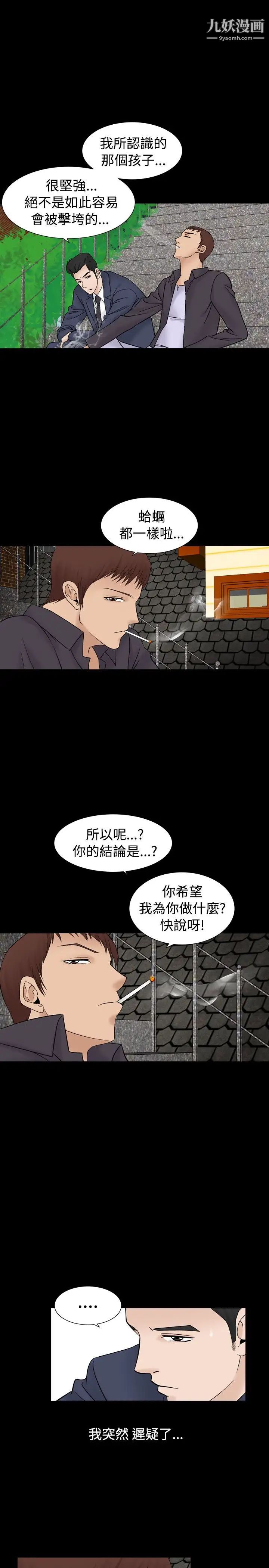 人妻性解放1-2季第37话