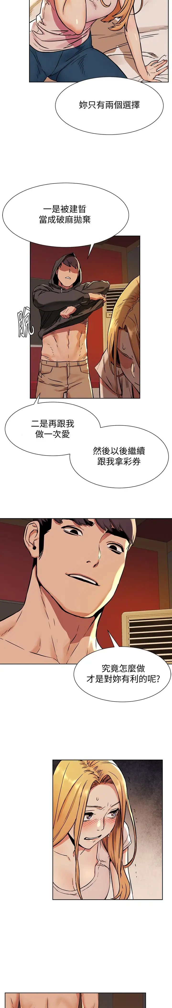 衝突第84话-韶多，把嘴张开