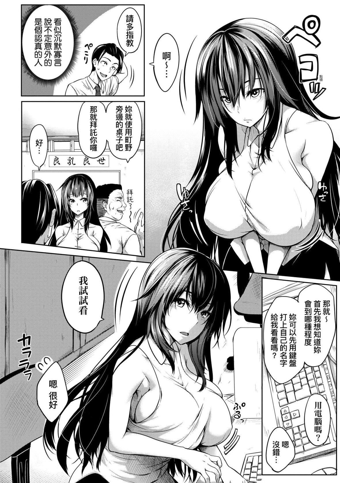 [もみやま]巨乳81人をしあわせにしないと即死亡[未来数位][DL版][もみやま]巨乳81人をしあわせにしないと即死亡[未来数位][DL版]