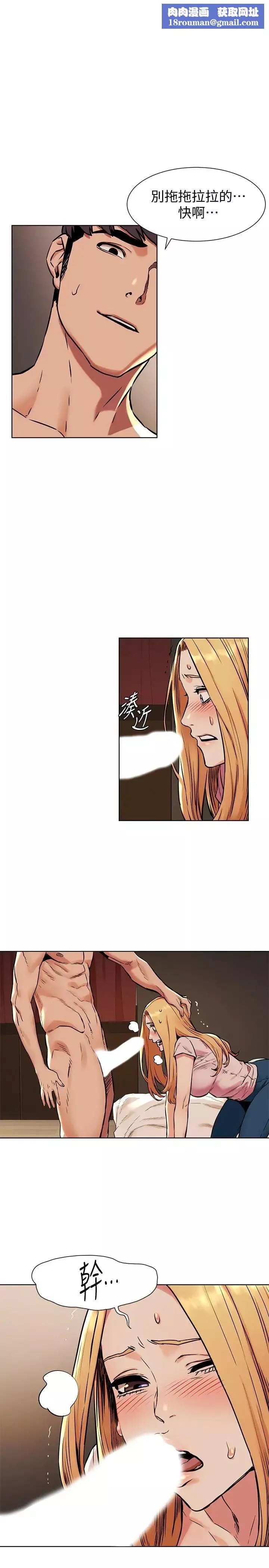 衝突第85話-炫秀，你絕不會讓我有感覺