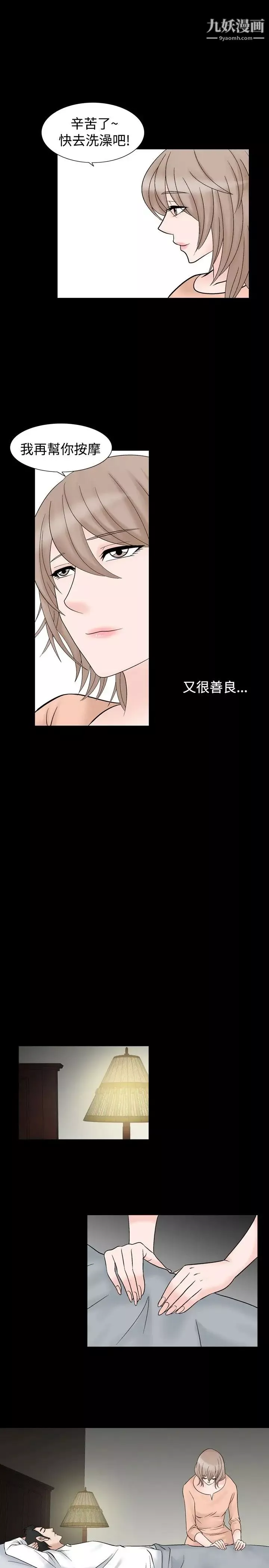 人妻性解放1-2季第37話
