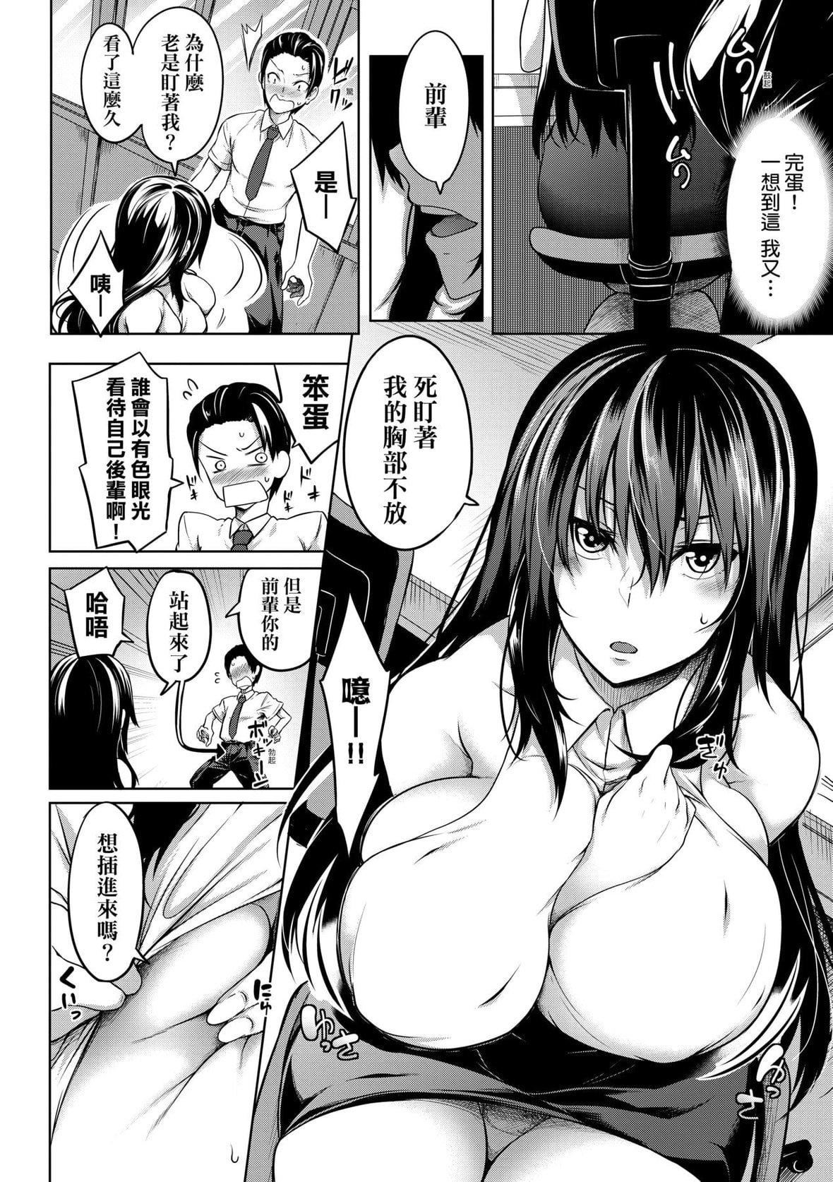 [もみやま]巨乳81人をしあわせにしないと即死亡[未來數位][DL版][もみやま]巨乳81人をしあわせにしないと即死亡[未來數位][DL版]