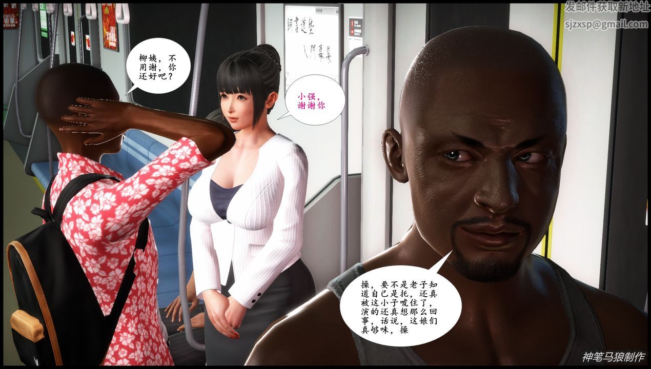 [3D]巨蟒少年之教師媽媽柳晴第04話