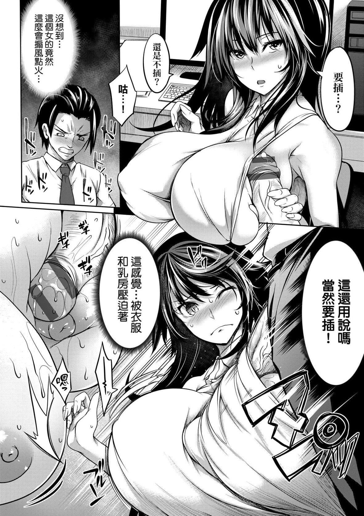 [もみやま]巨乳81人をしあわせにしないと即死亡[未來數位][DL版][もみやま]巨乳81人をしあわせにしないと即死亡[未來數位][DL版]