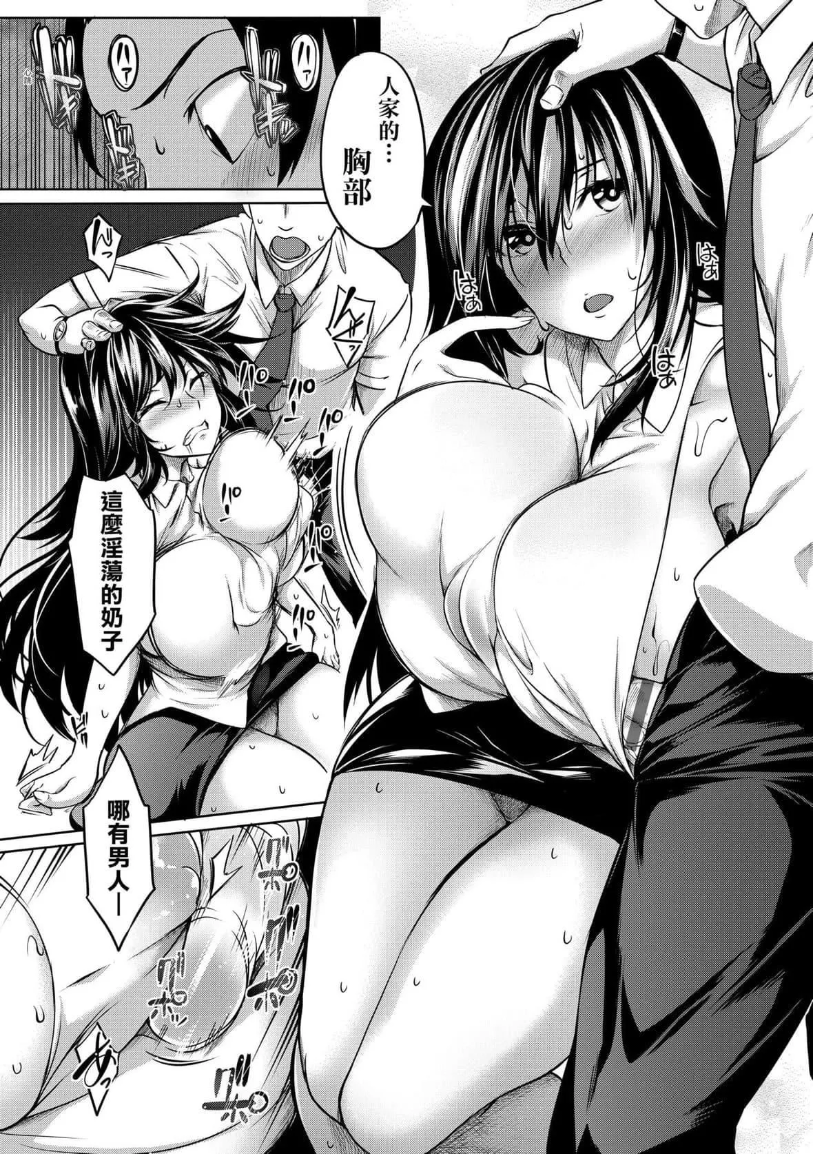[もみやま]巨乳81人をしあわせにしないと即死亡[未來數位][DL版][もみやま]巨乳81人をしあわせにしないと即死亡[未來數位][DL版]